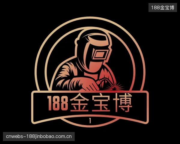 了解188金宝博官方