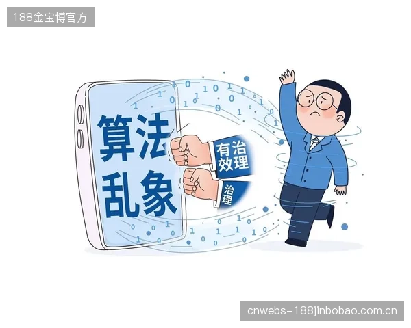 为确保公平性并避免歧视，监管机构将介入对“黑箱算法”的审查